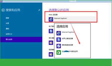 修改默认程序