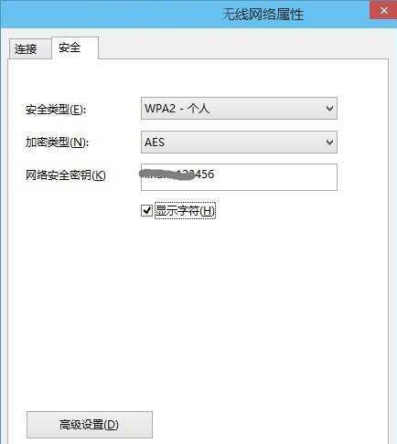 查看wifi密码