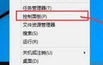 win10系统怎么关闭uac控制 win10系统关闭uac控制操作方法