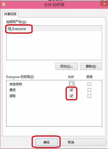 设置文件权限