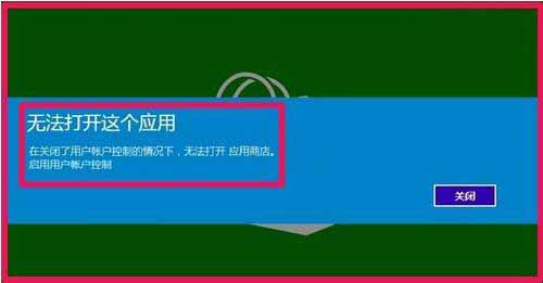 应用商店无法打开