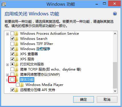 删除media player播放器