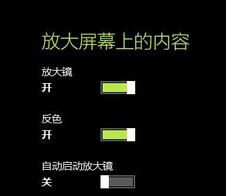 设置反转色