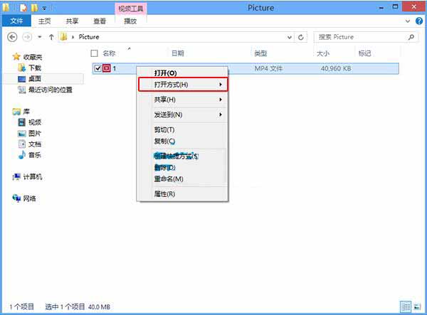 更改默认打开方式