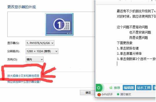 分辨率不正确
