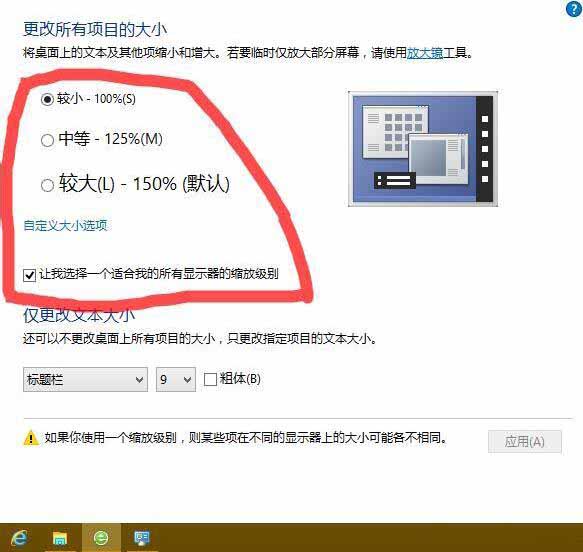 分辨率不正确