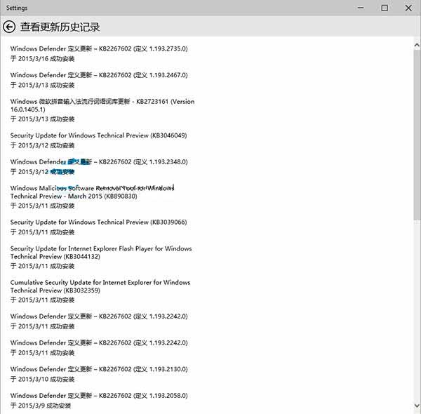 查看更新历史记录