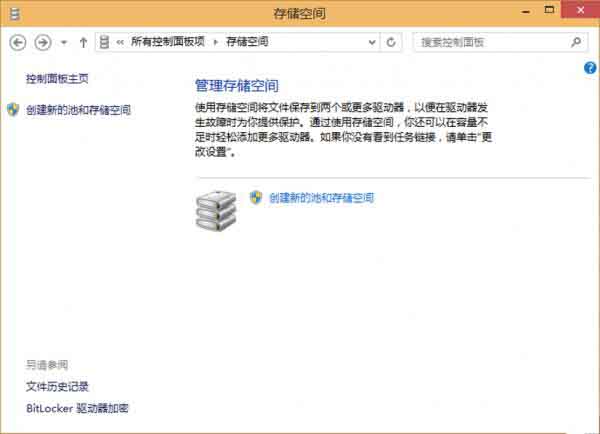 防止数据丢失