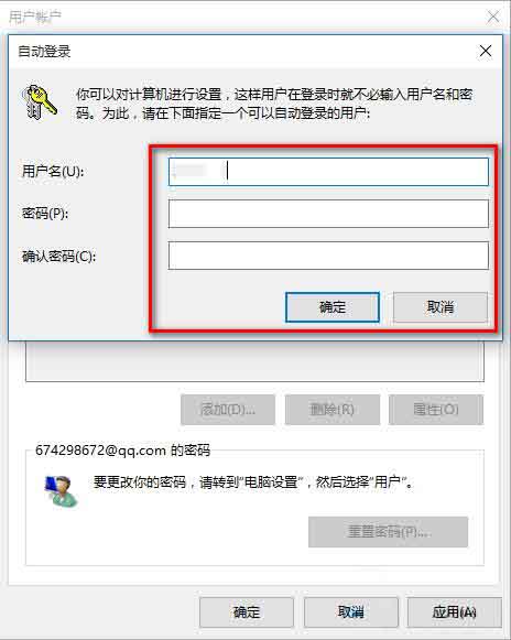 取消pin码登录