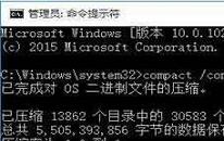win10系统怎么减少硬盘空间占用 win10系统减少硬盘空间占用的操作方法