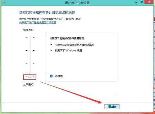 用户账户控制