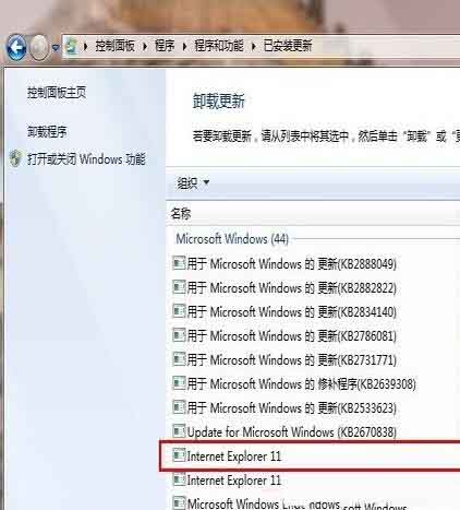 怎么安装ie10浏览器