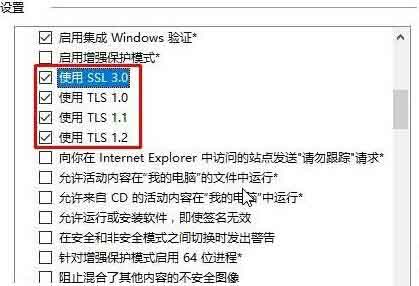 ssl协议错误怎么解决的  第1张