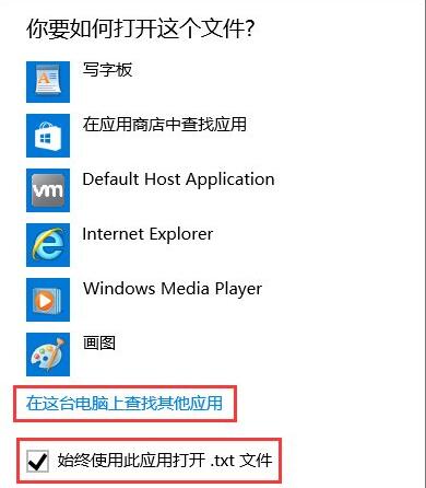 无法打开txt文本文档
