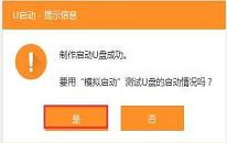 怎么把u盘弄成启动盘 把u盘做成u盘启动盘操作方法