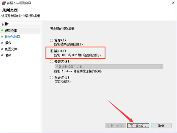 怎么关闭135端口