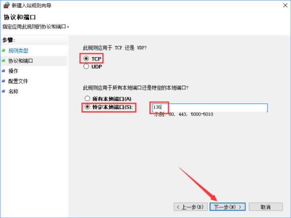怎么关闭135端口