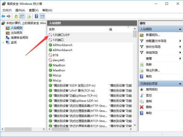 怎么关闭135端口