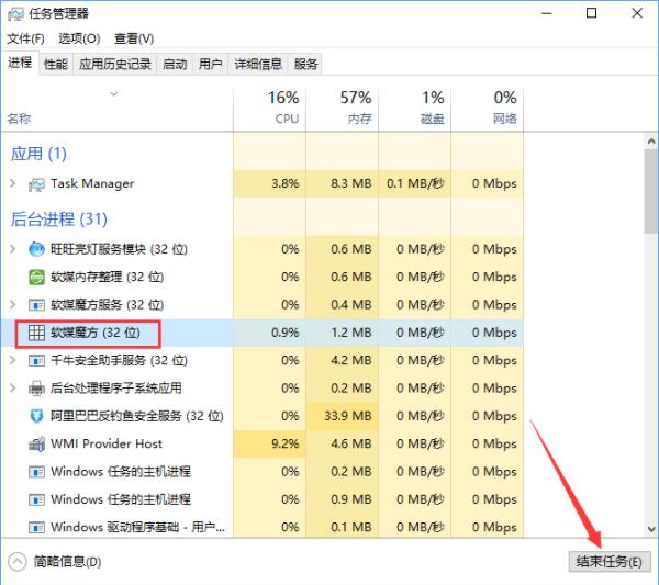 怎么强制关闭程序