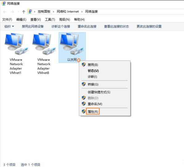 怎么开启netbios协议