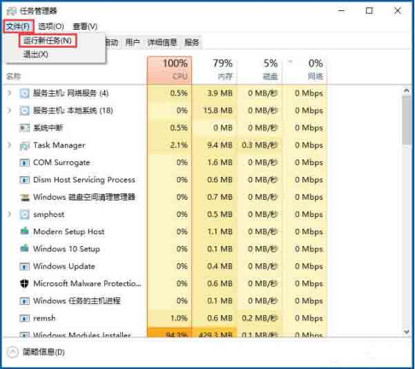 音量控制打不开