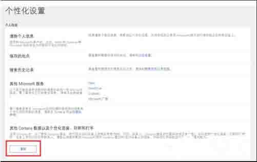 怎么关闭cortana