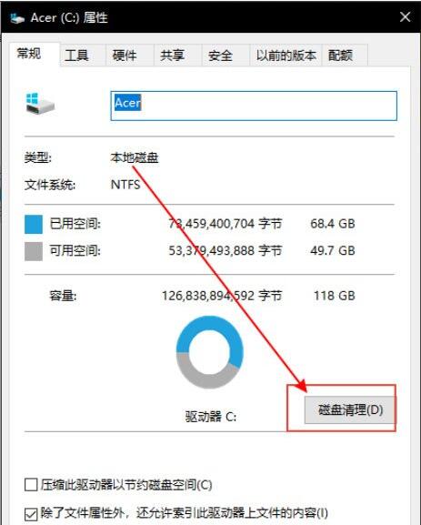 删除windows.old文件