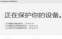 win10系统怎么关闭defender服务 win10系统关闭defender服务操作方法