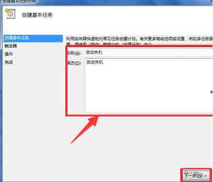 定时关机怎么设置