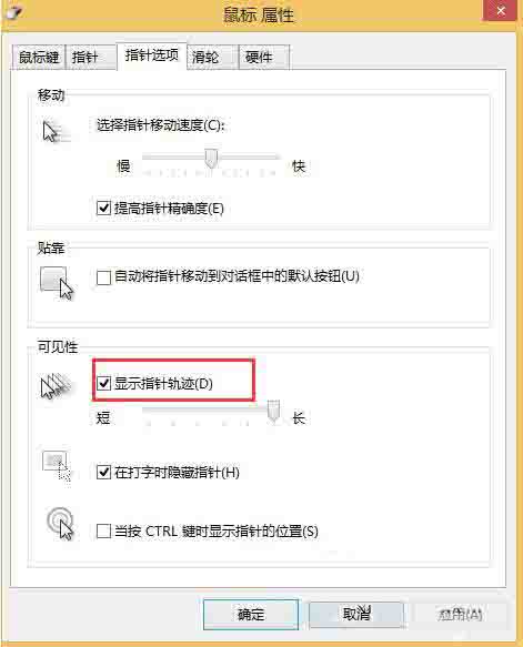添加鼠标移动轨迹