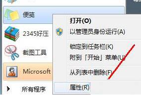 win7如何创建应用程序快捷方式 电脑创建应用程序快捷方式方法