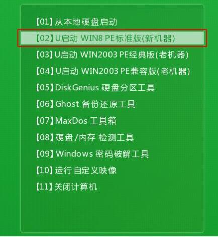 安装win10系统