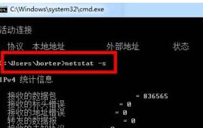 win7如何使用dos命令查看端口 电脑使用dos命令查看端口方法介绍