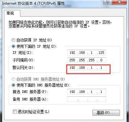 设置默认网关