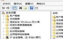 win8系统没有本地安全策略怎么办 win8系统没有本地安全策略解决方法