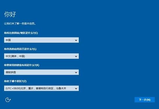 win10安装完成后