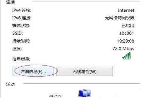 怎么查看ip地址