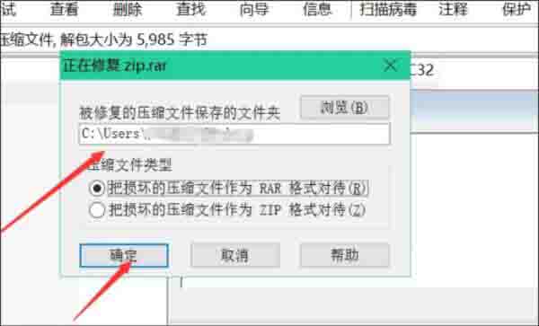电脑压缩文件损坏