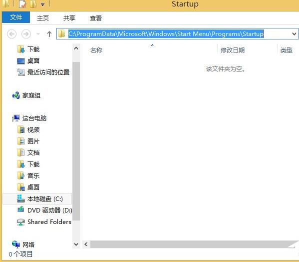添加开机启动项