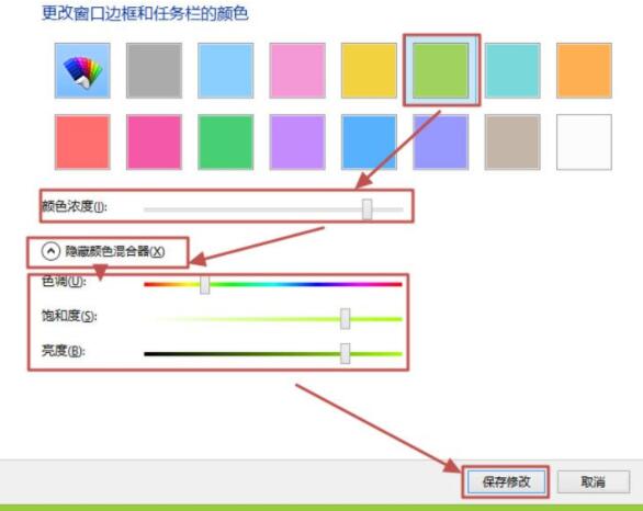 更改电脑窗口颜色