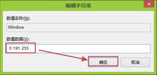 更改电脑窗口颜色