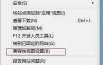 win8系统flash无法播放视频怎么办 win8系统flash无法播放视频解决方法