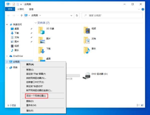 新建网络连接