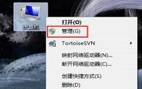 win7系统怎么删除硬盘分区 win7系统删除硬盘分区方法介绍