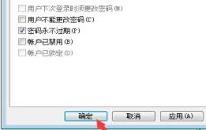 win7系统怎么获取最高权限 win7系统获取最高权限操作方法