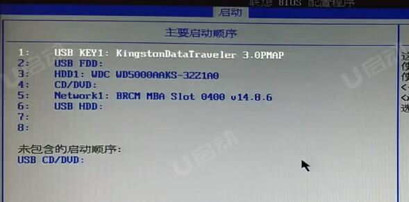 bios设置u盘启动盘