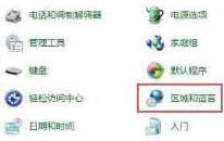 win7系统语言栏没有了怎么解决 win7系统语言栏没有了解决方法