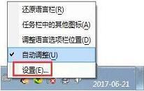 win7系统怎么设置语言栏 win7系统设置语言栏方法介绍