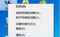 win7系统如何关闭网络共享 win7系统关闭网络共享方法介绍