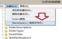 win8如何删除windows音乐文件夹 win8删除windows音乐文件夹方法介绍